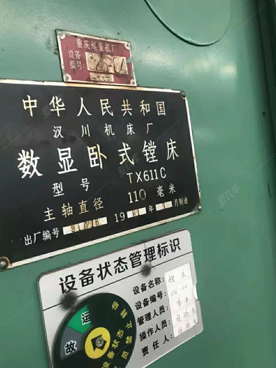 二手镗床