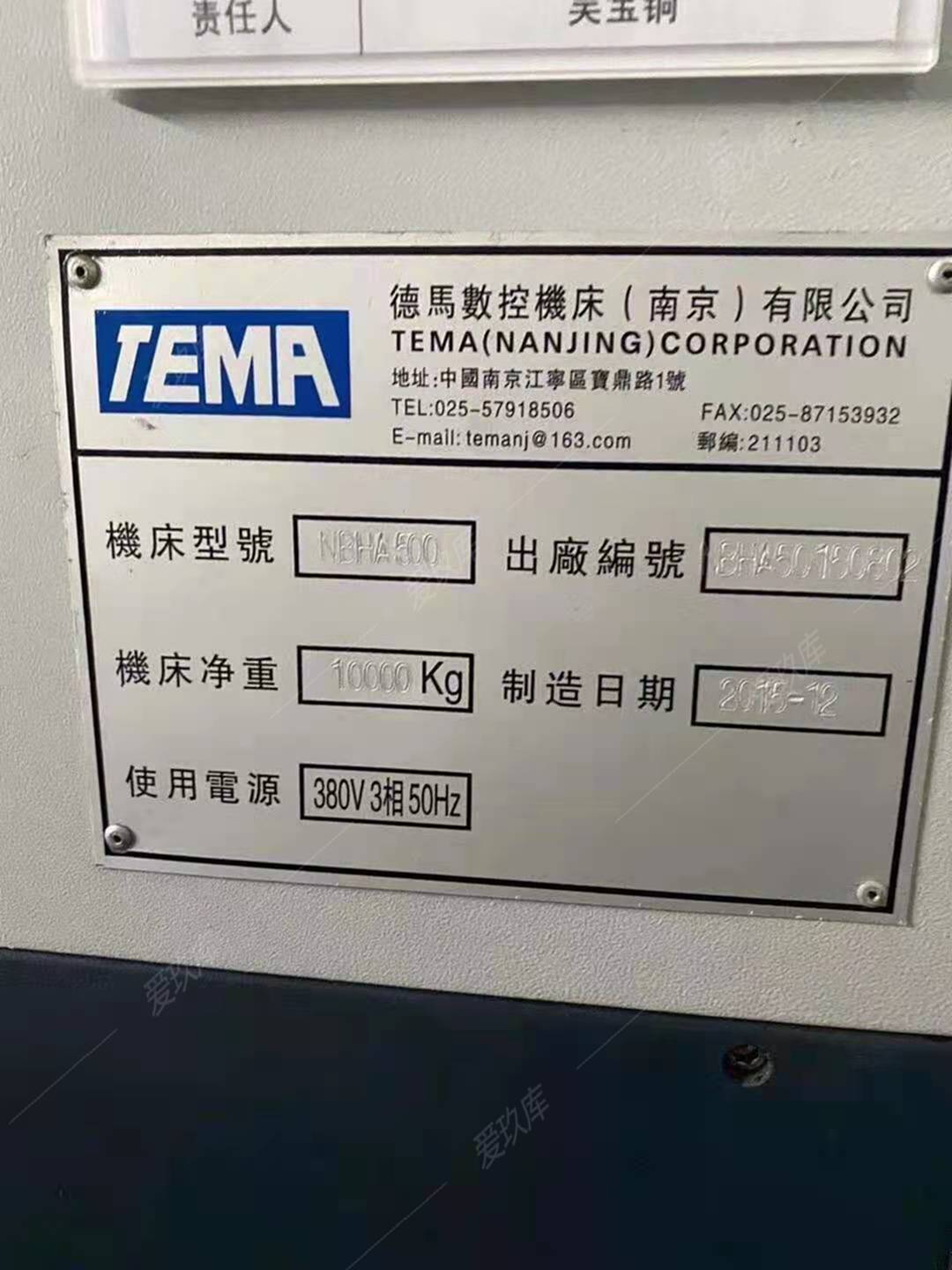 二手加工中心