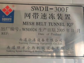 300公斤网带隧道在位出售