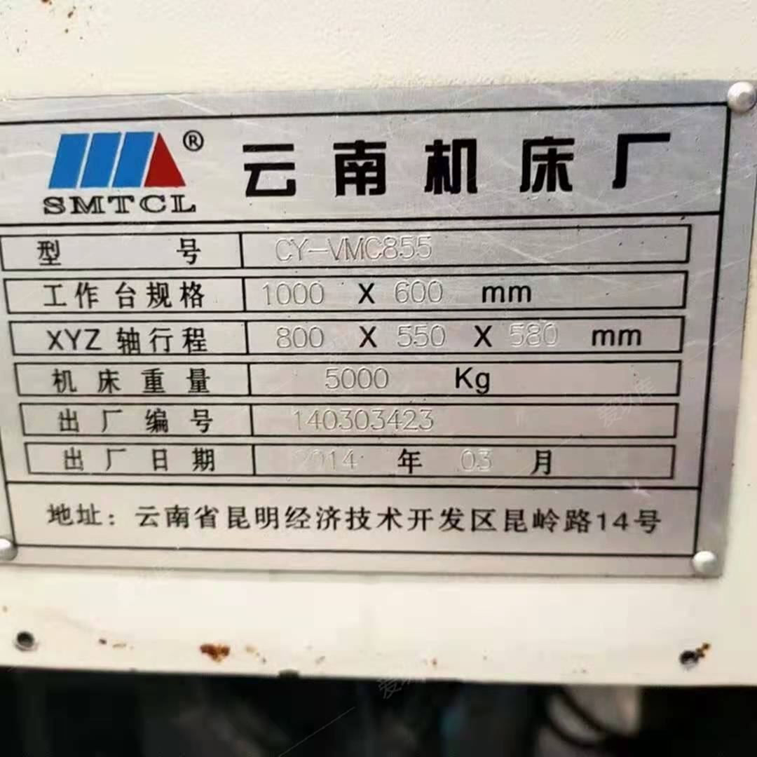 二手加工中心