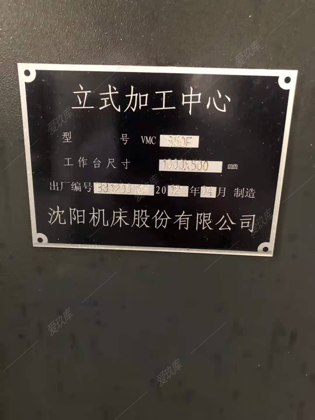 二手加工中心