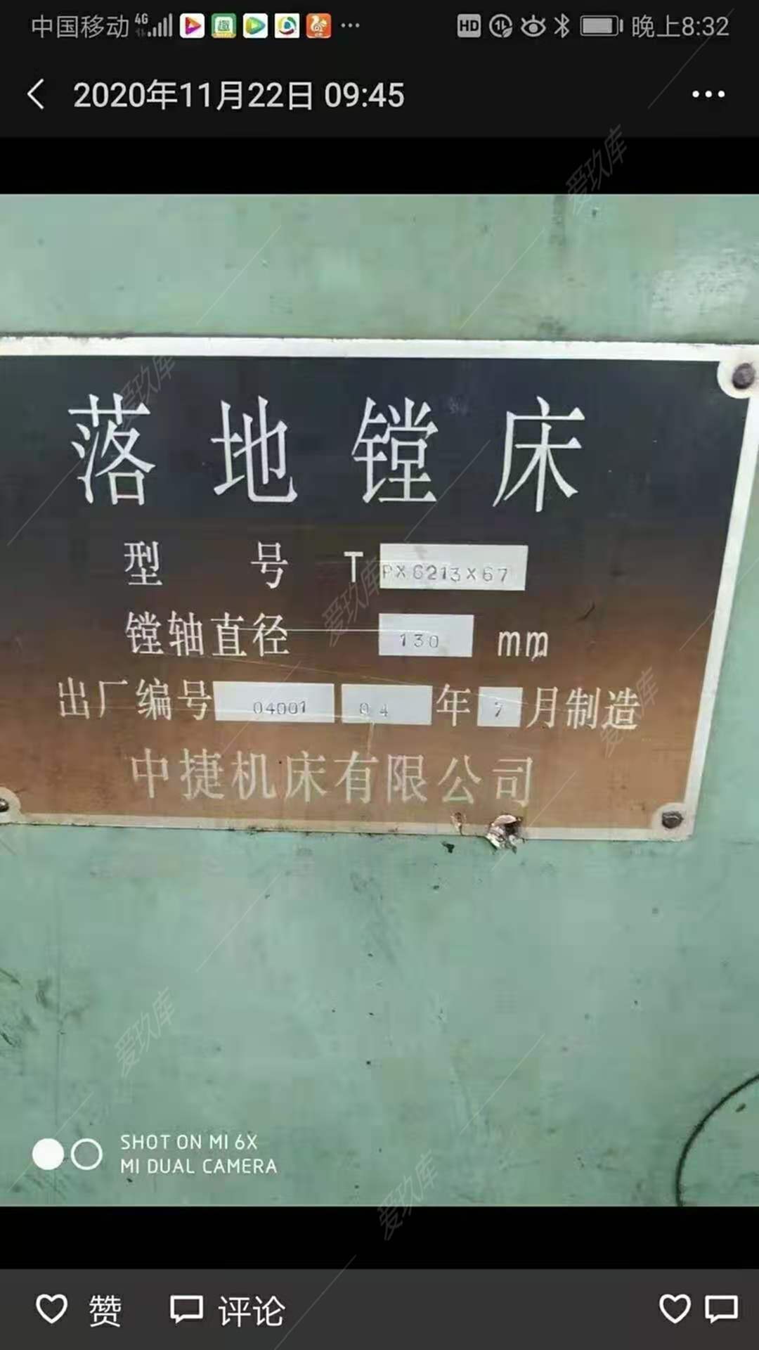 二手加工中心