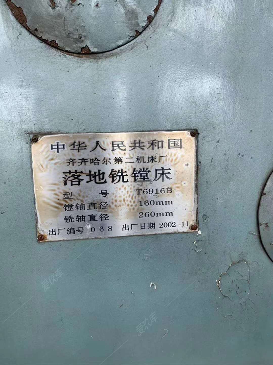 二手加工中心