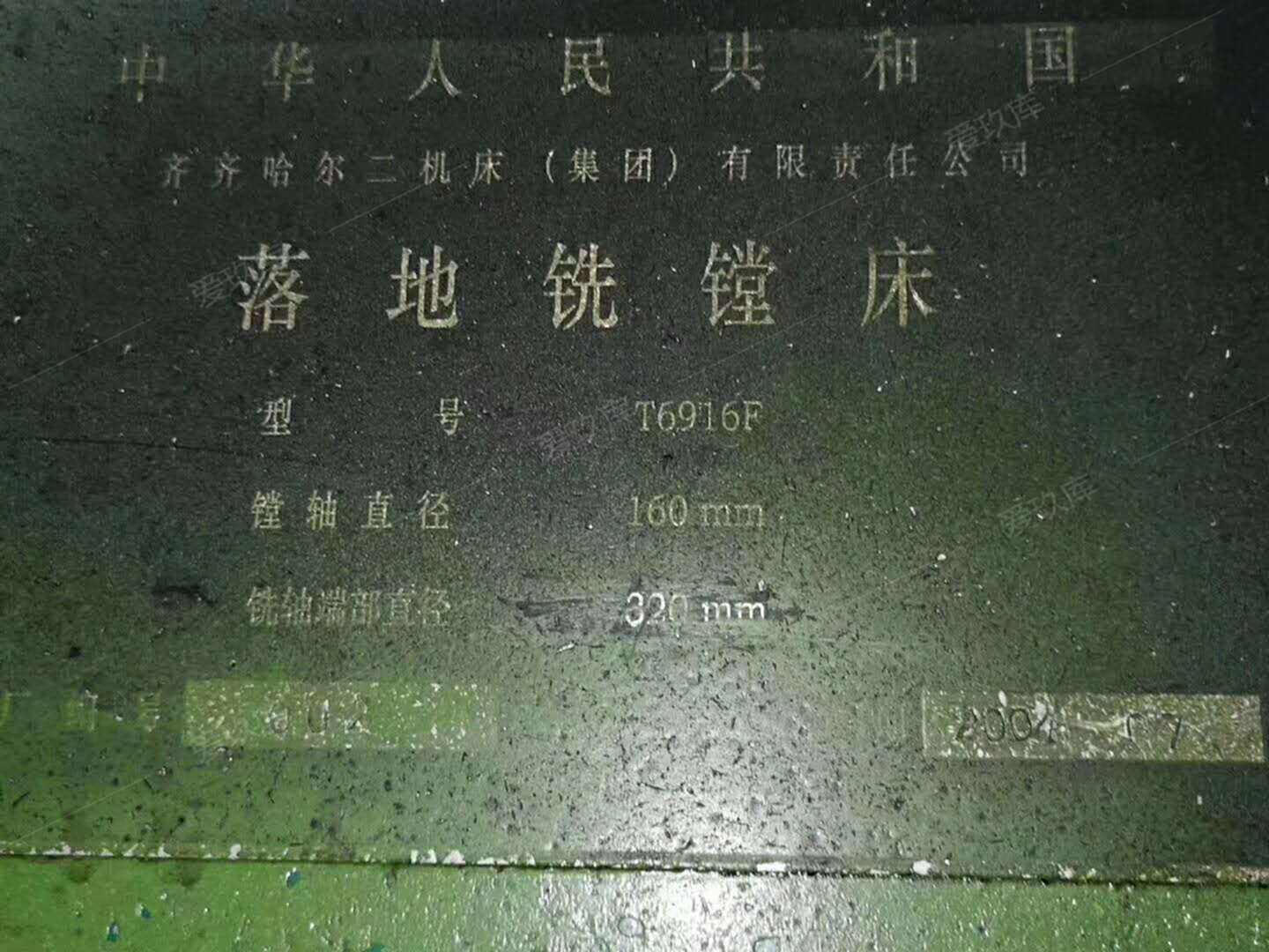 二手加工中心