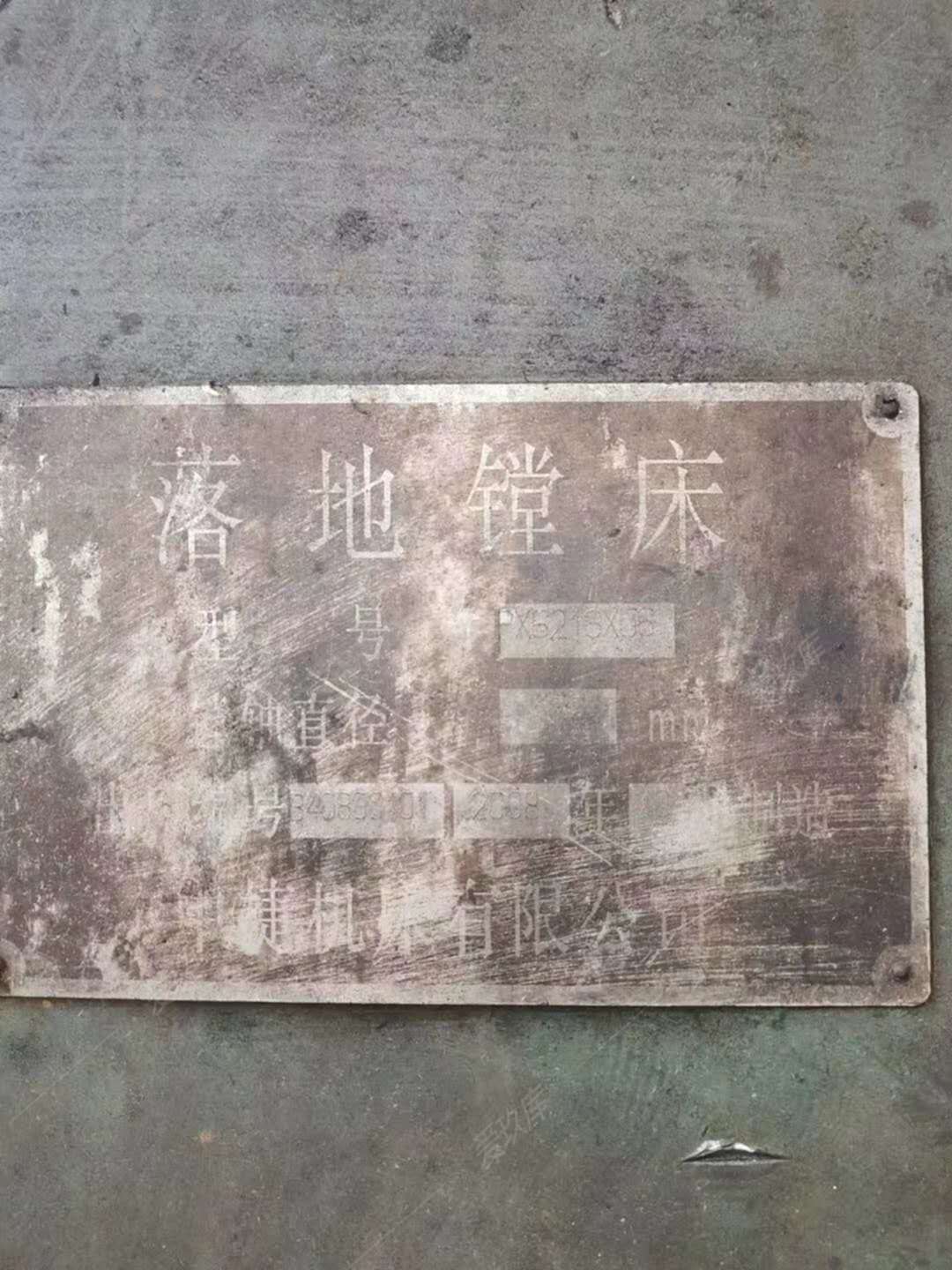 二手加工中心