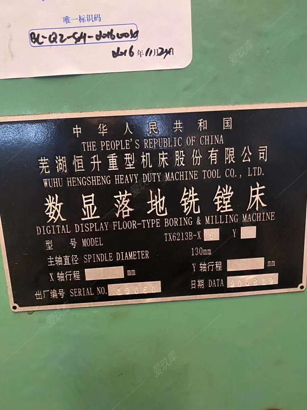 二手加工中心