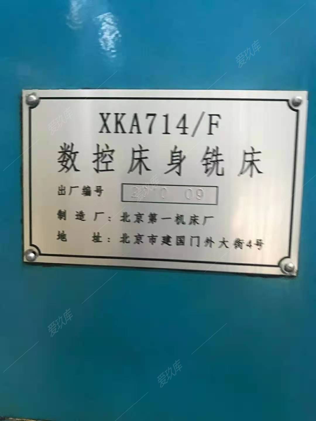 二手加工中心