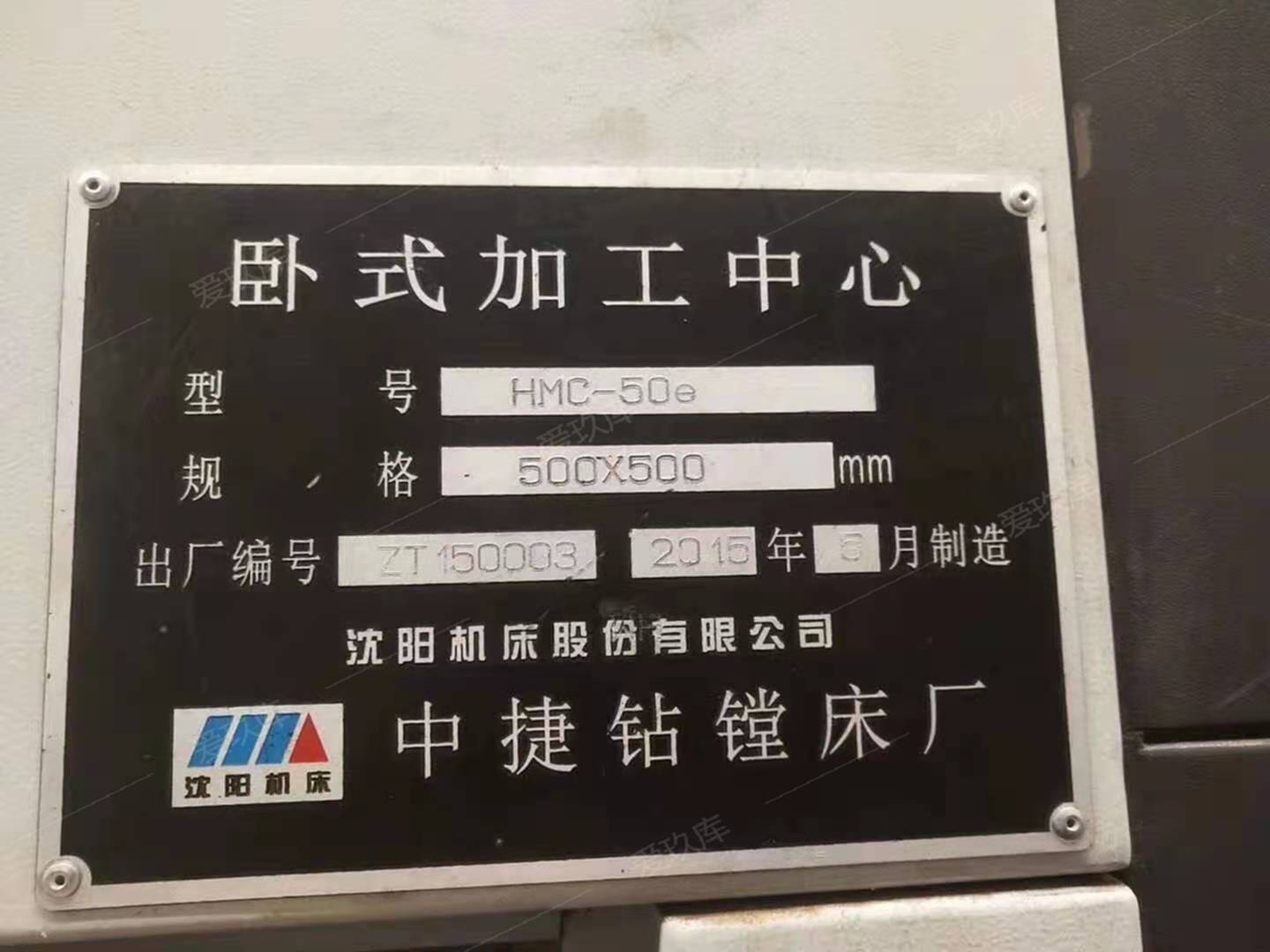 二手加工中心