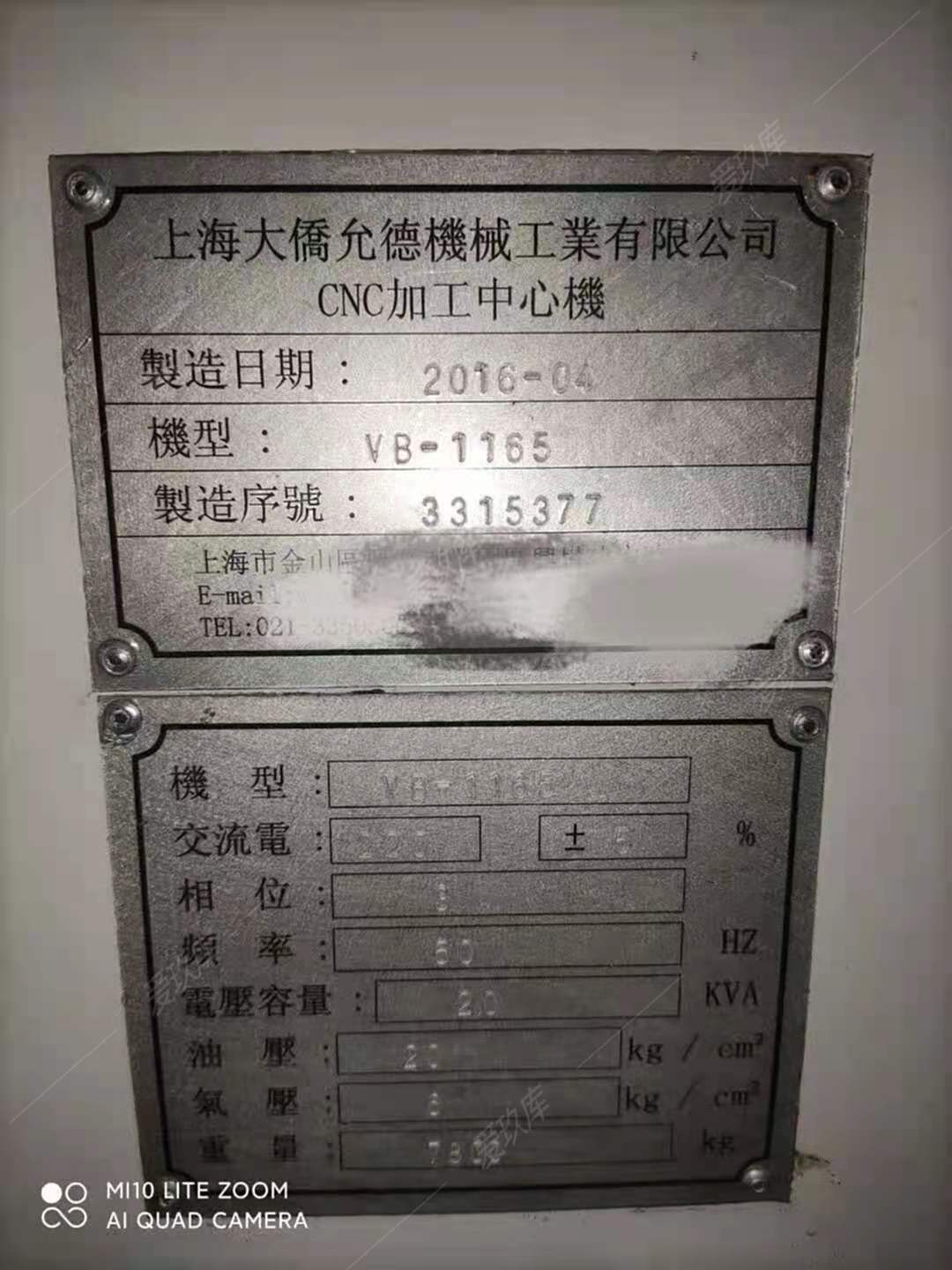 二手加工中心