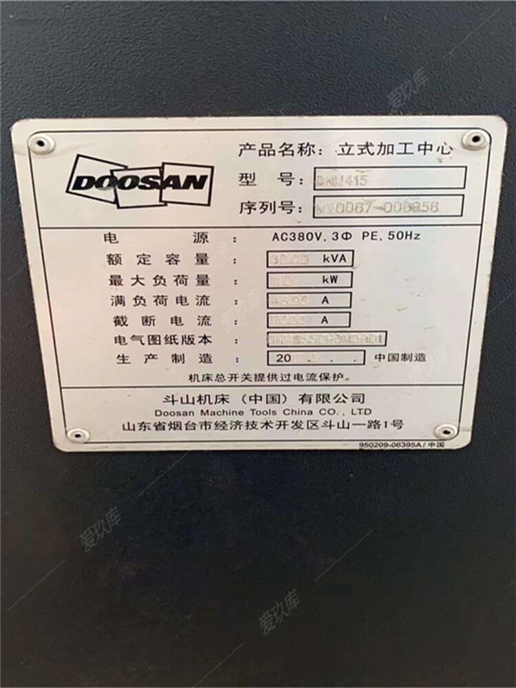 二手加工中心